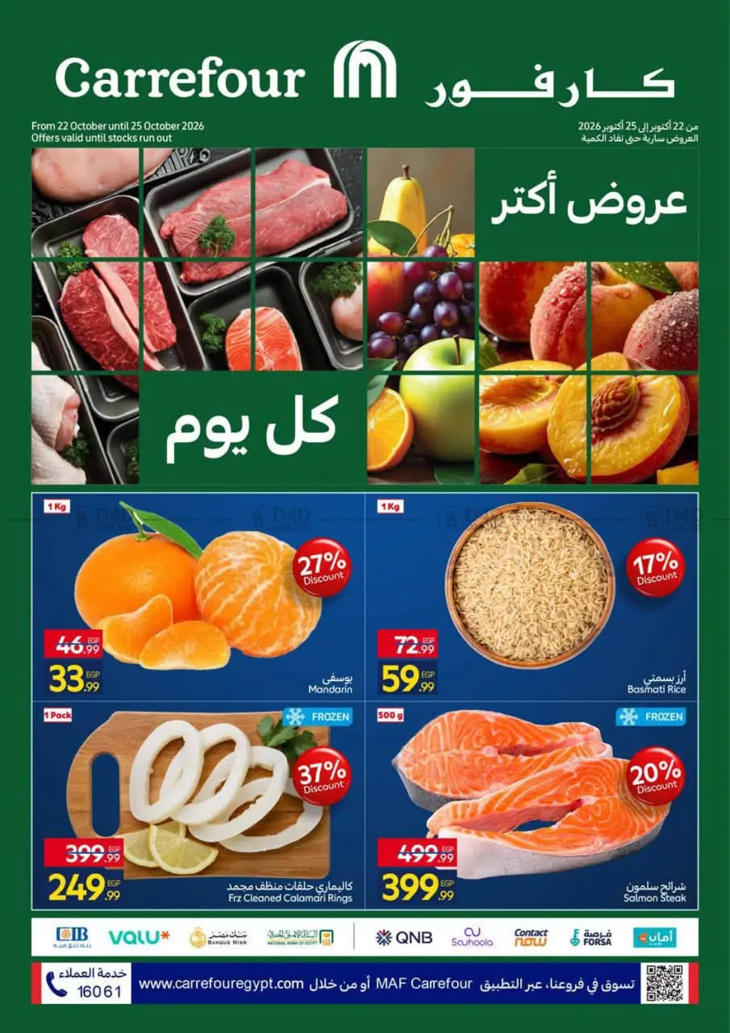 عرض خاص in القاهرة