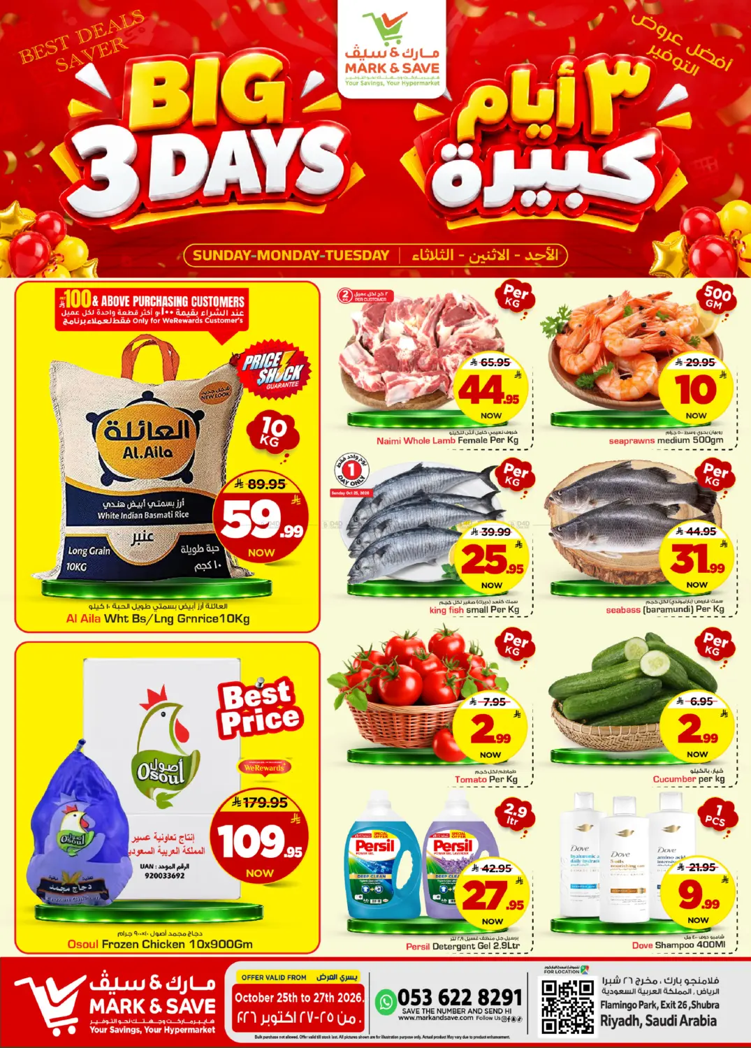 3 Big Days Offers in Riyadh