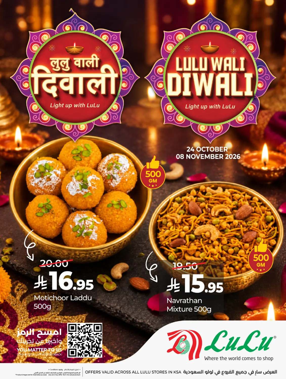Special Offers in Medina