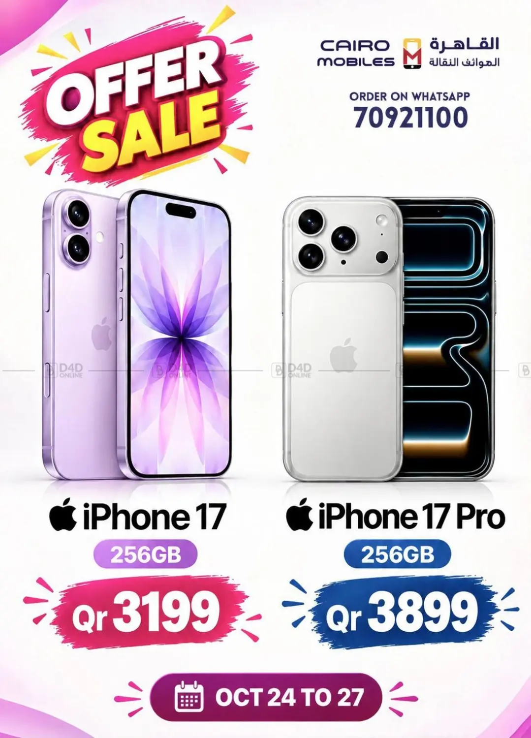 Offer Sale in Al Daayen