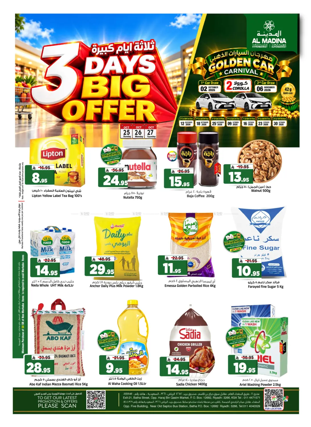 3 Days Big Offer in Riyadh