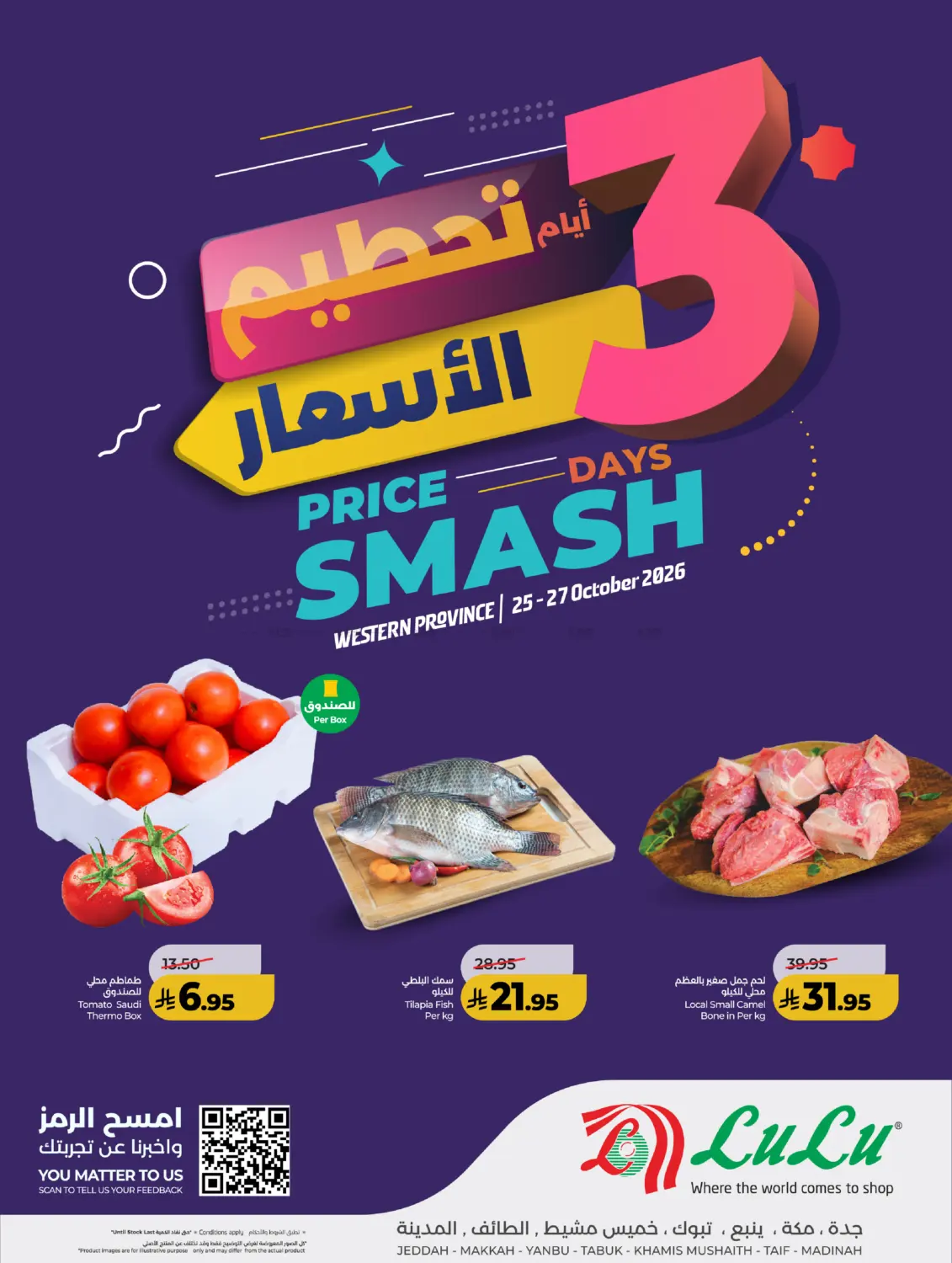 3 Days Price Smash in Medina