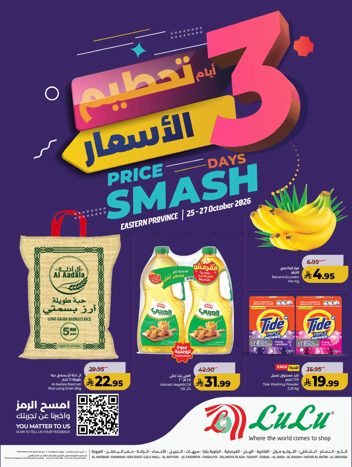 3 Days Price Smash in Al Khobar