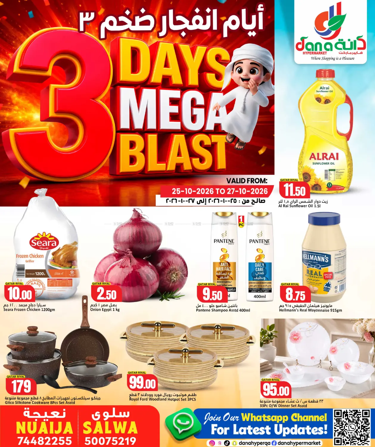 3 Days Mega Blast in Al Khor
