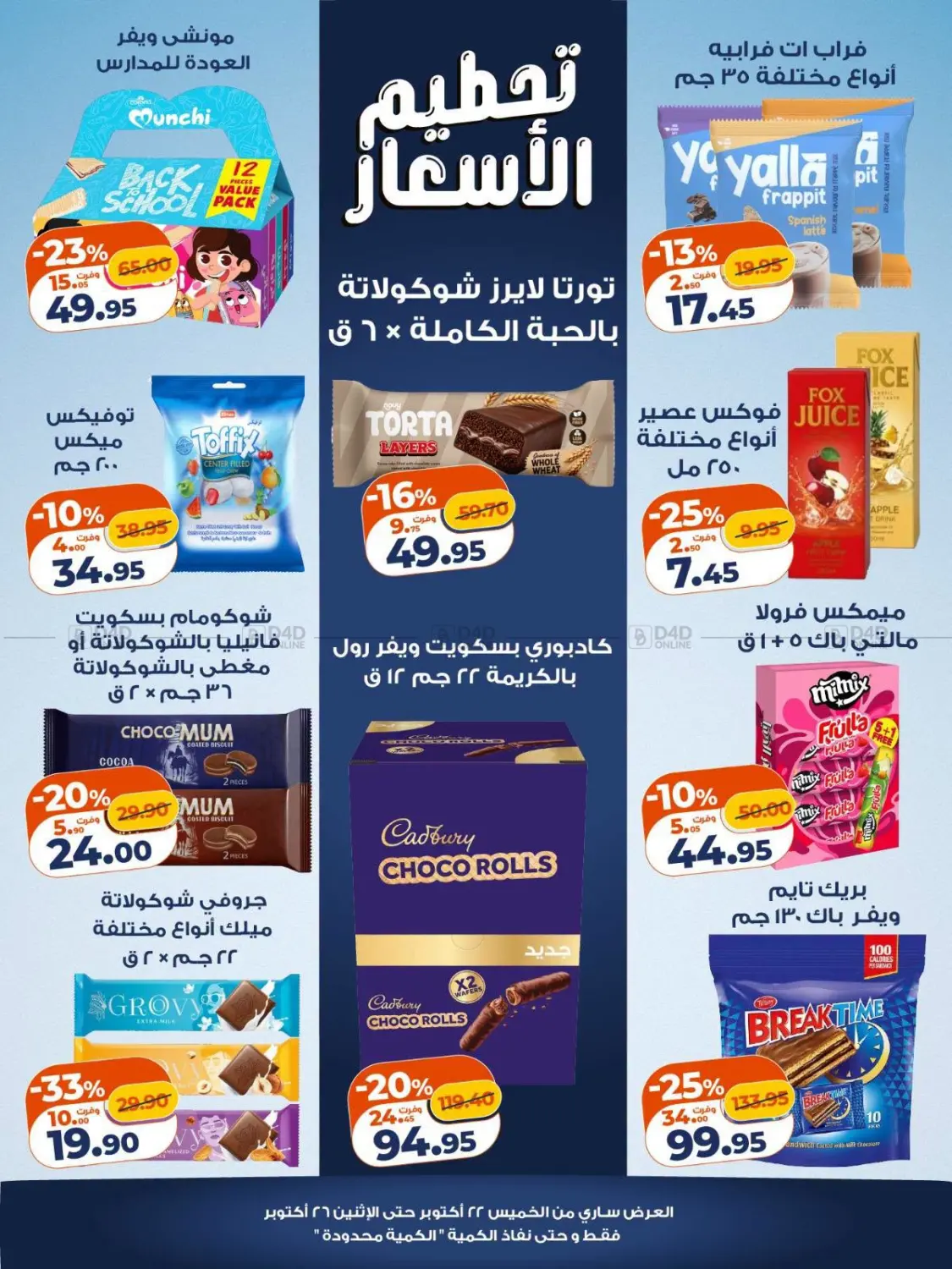 عرض خاص in القاهرة
