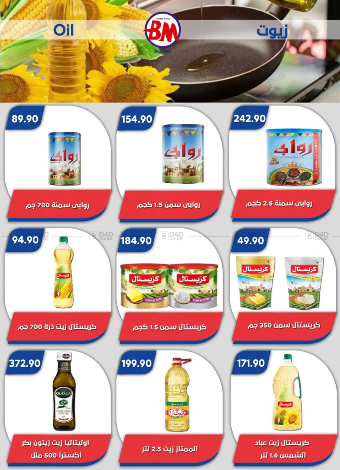عرض خاص in القاهرة