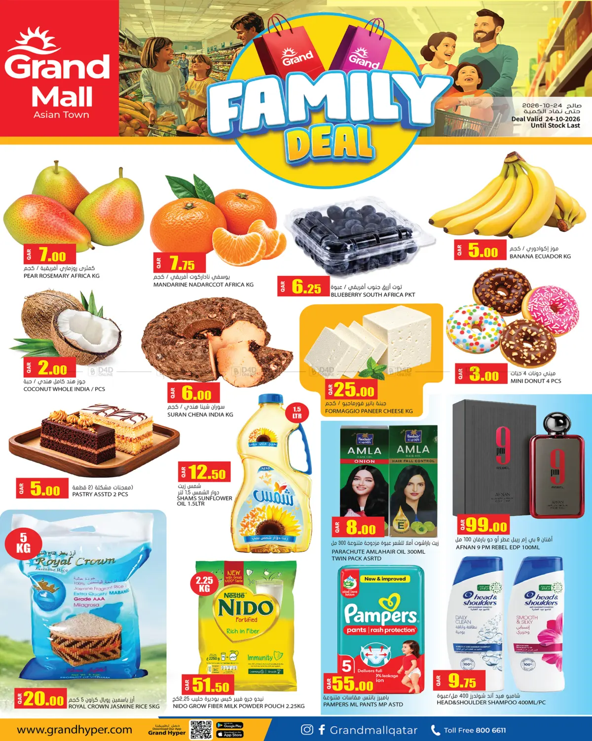 Family Deal in Doha
