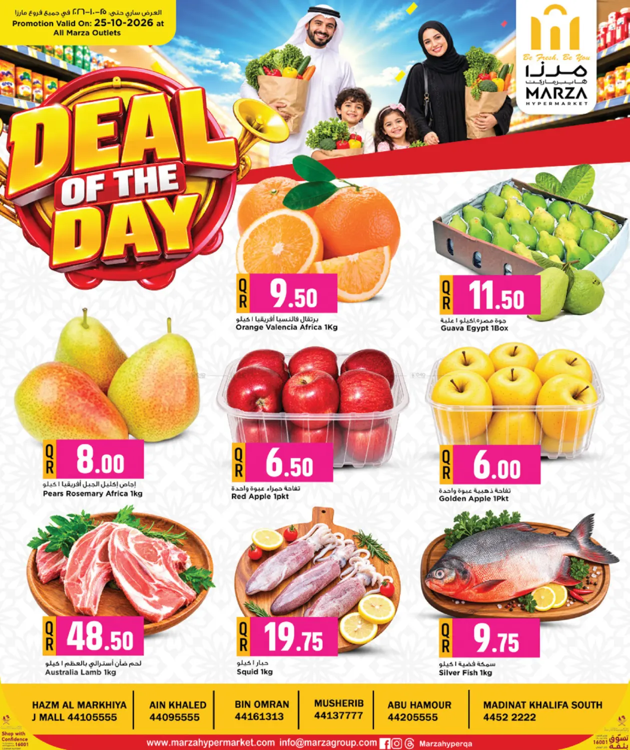 Deal Of The Day in Al Wakra