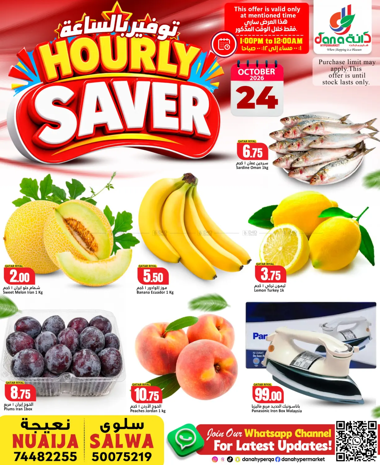 Hourly Saver in Al-Shahaniya