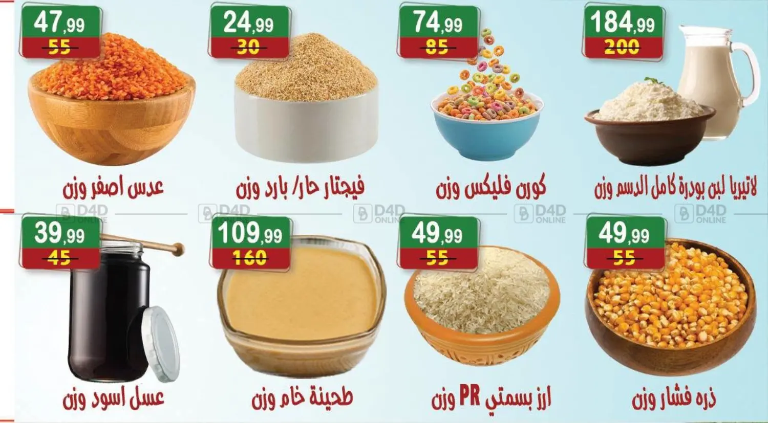 عرض خاص in القاهرة