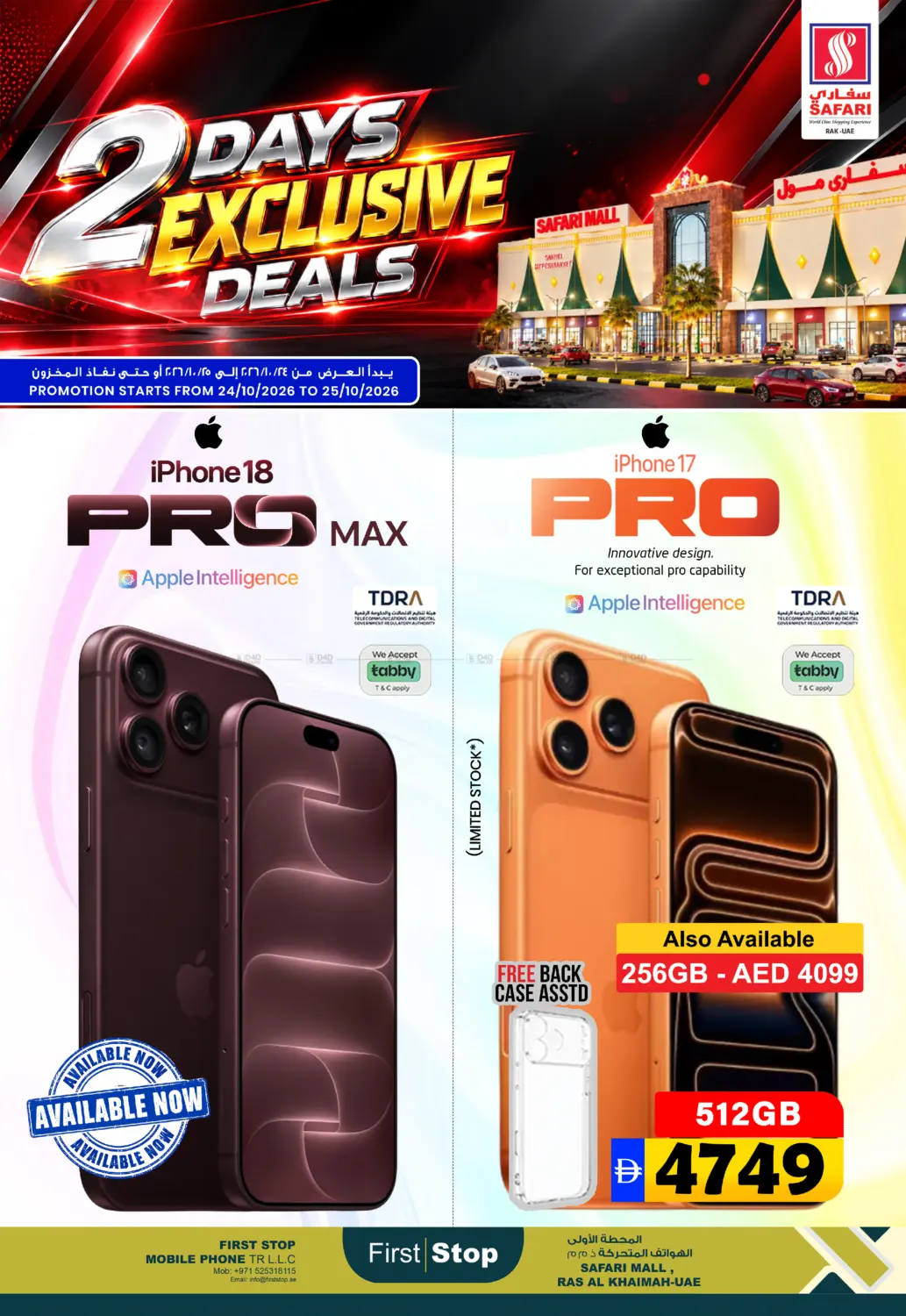 2 Days Exclusive Deals in رَأْس ٱلْخَيْمَة