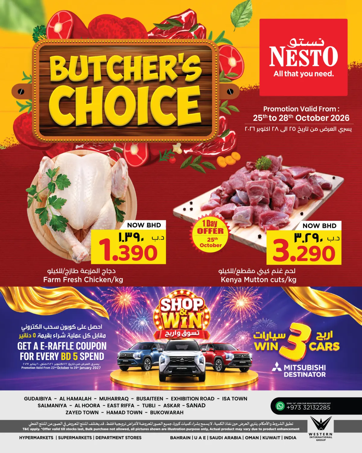 BUTCHER’S CHOICE in Bahrain
