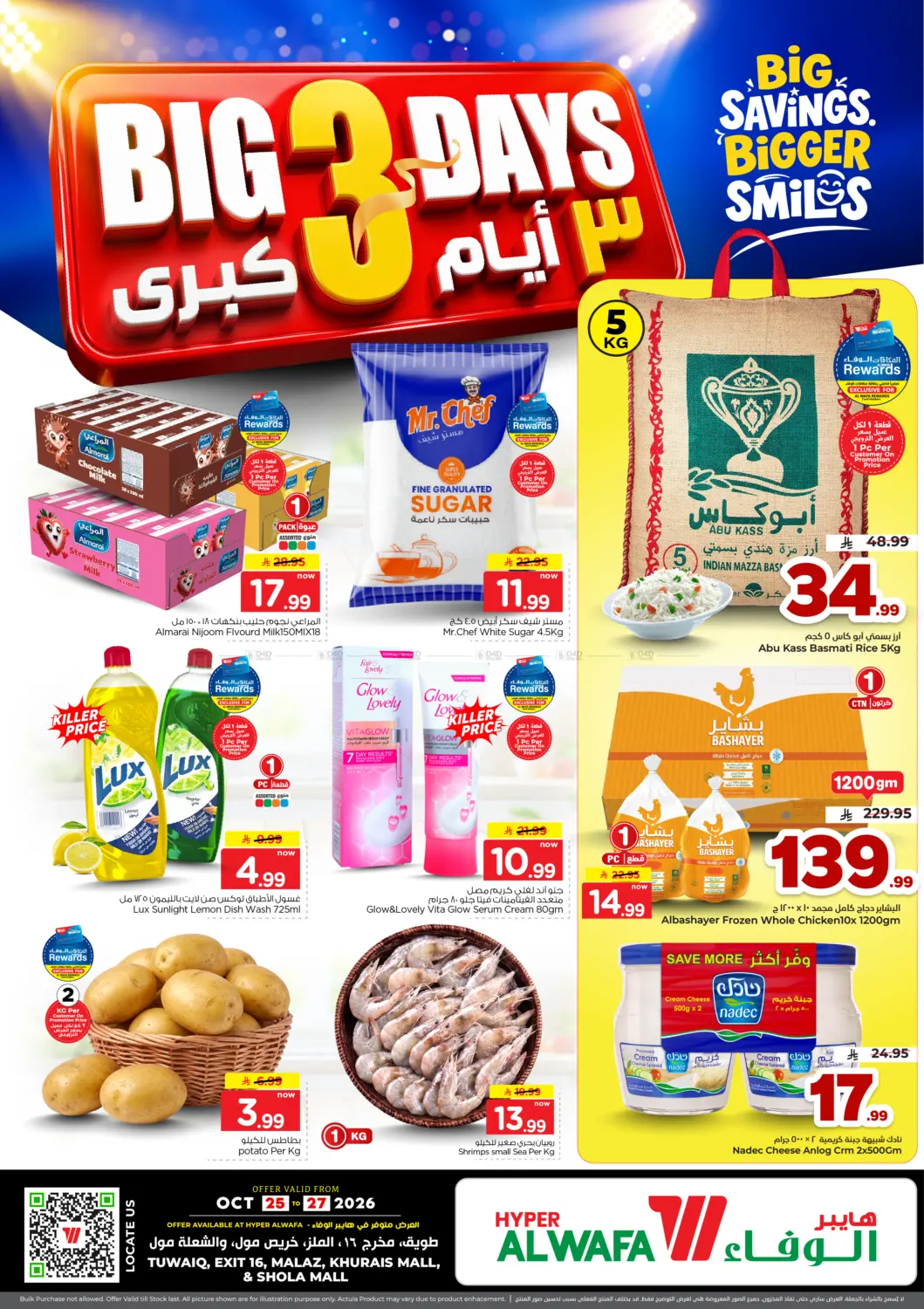 ٣ أيام كبرى in الرياض