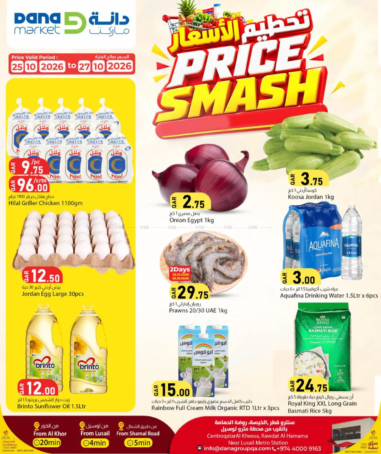 Price Smash in Al Khor