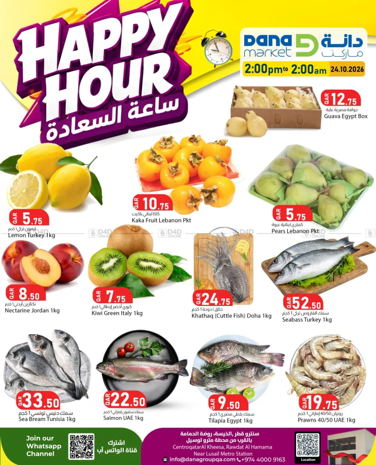 Happy Hours in Doha