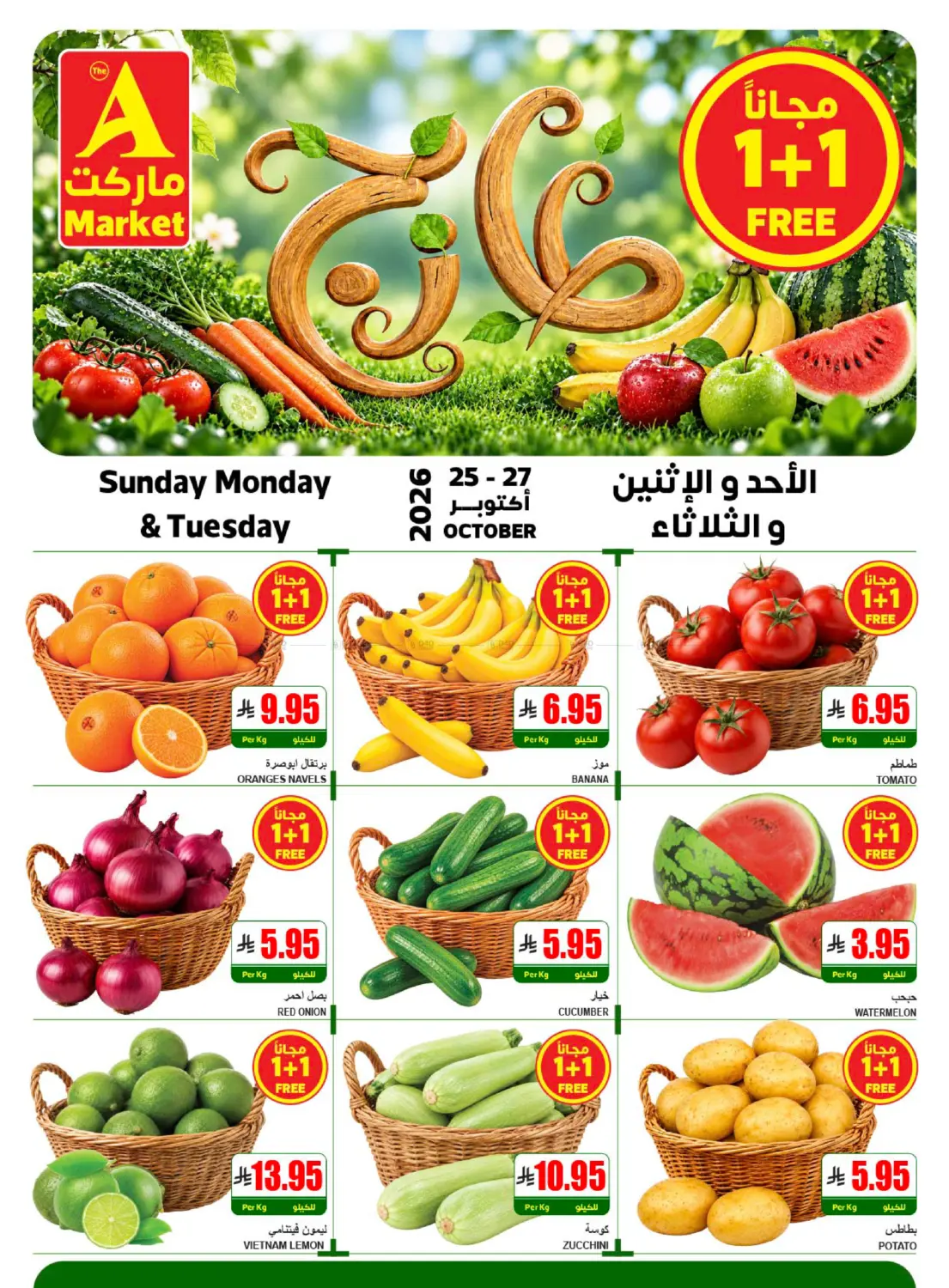 Fresh Offers in Riyadh