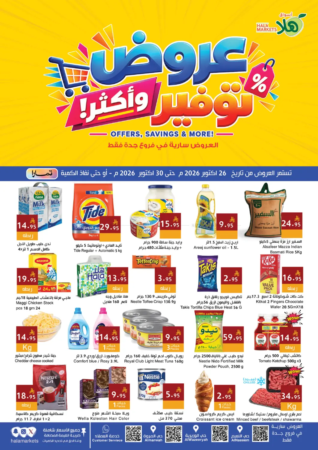 Offers, Savings & More! in Jeddah