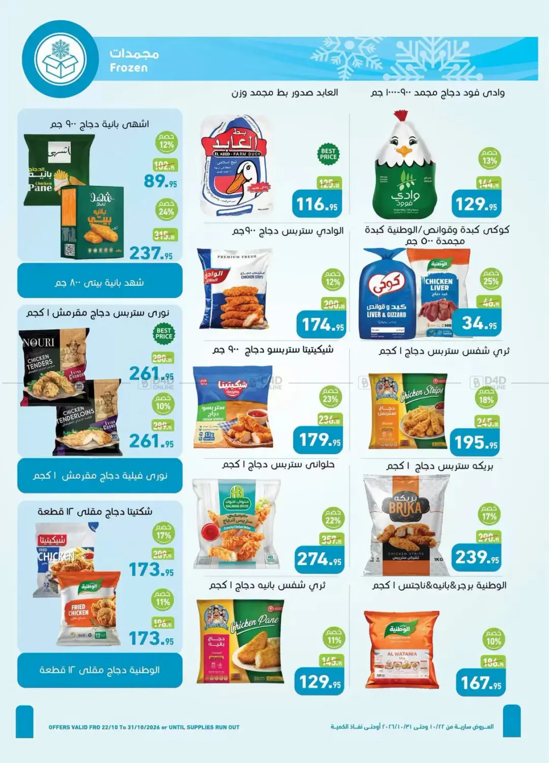 New Offer in Cairo