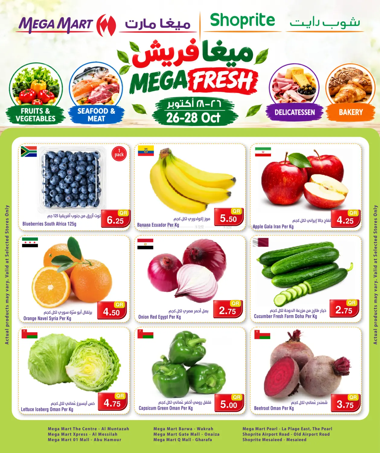 Mega Fresh in Umm Salal