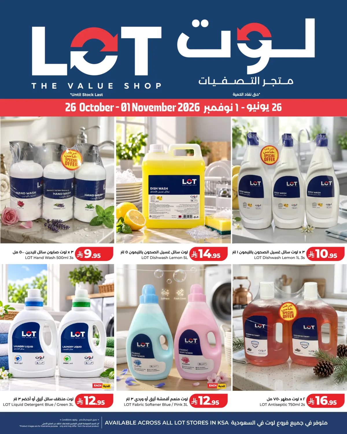 Lot The Vallue Shop in Jeddah