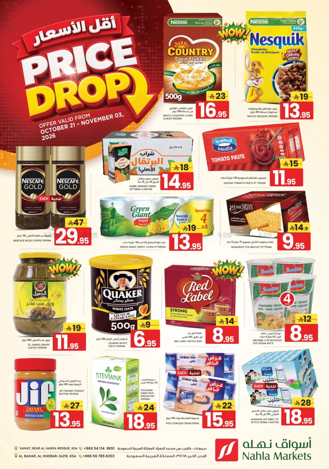 Price Drop in Al Khobar