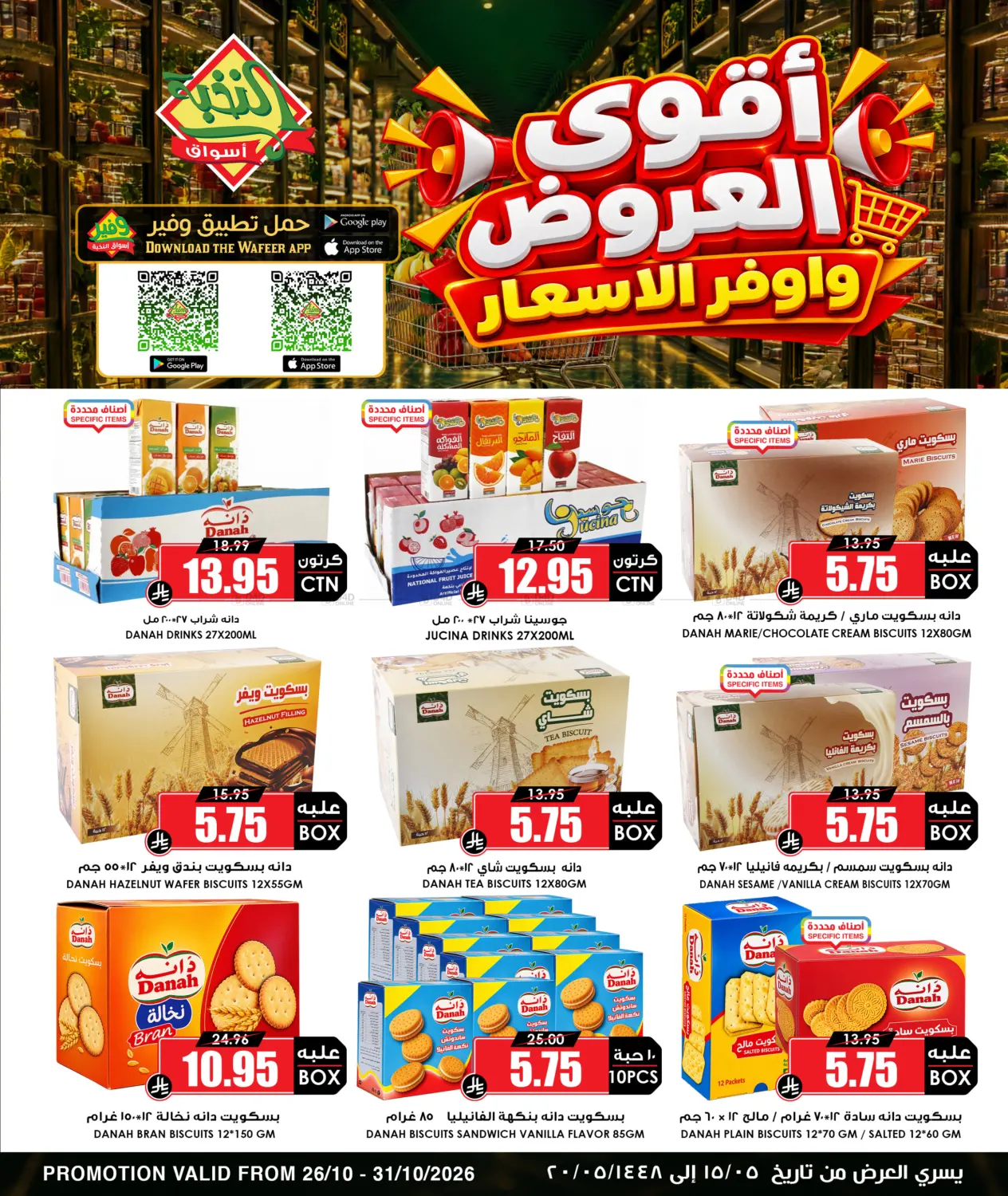 Best Offers Best Prices! in Jeddah