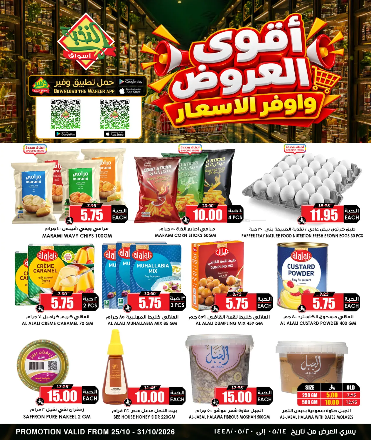 Best Offers Best Prices! in Al-Kharj