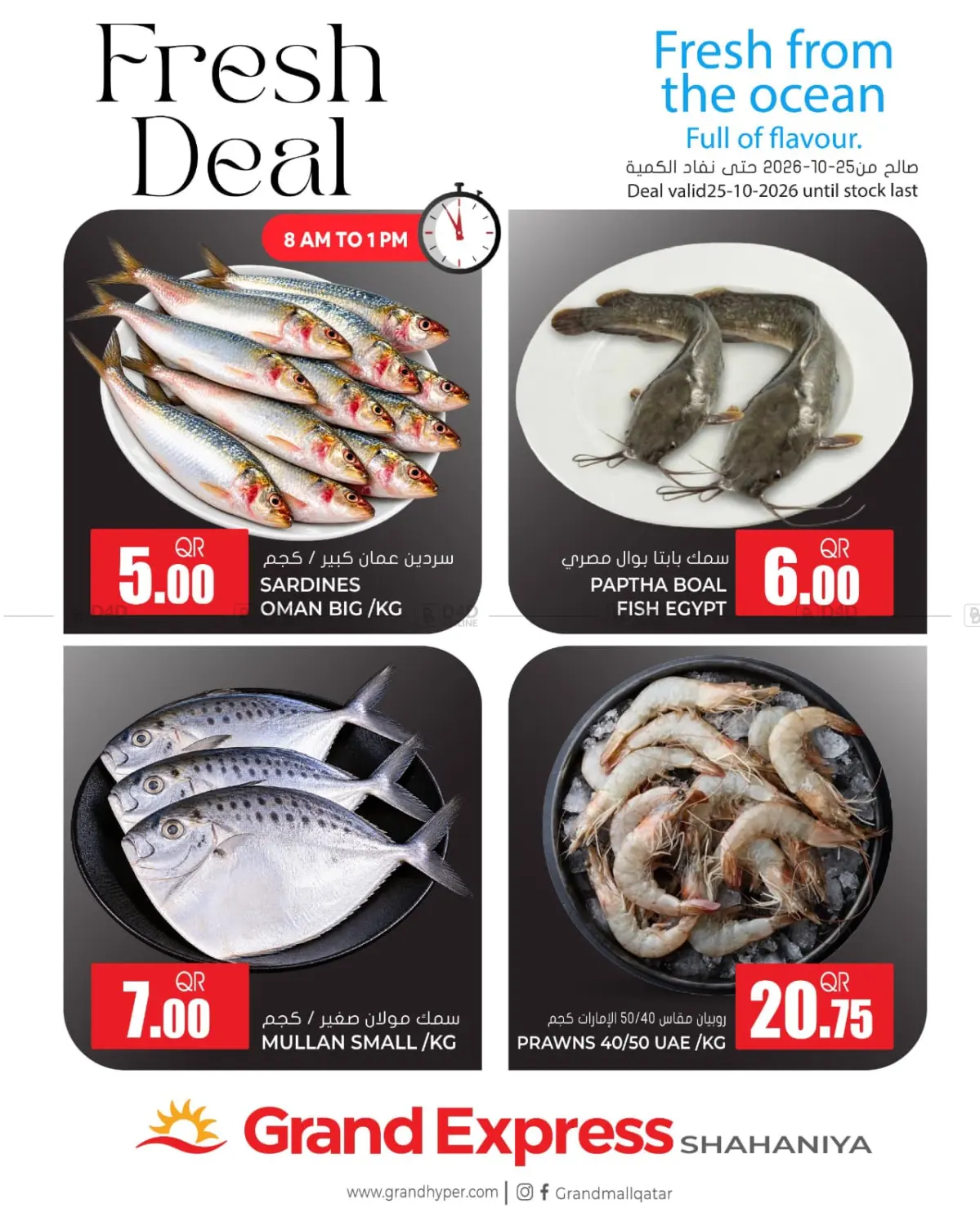 Fresh Deal in Doha