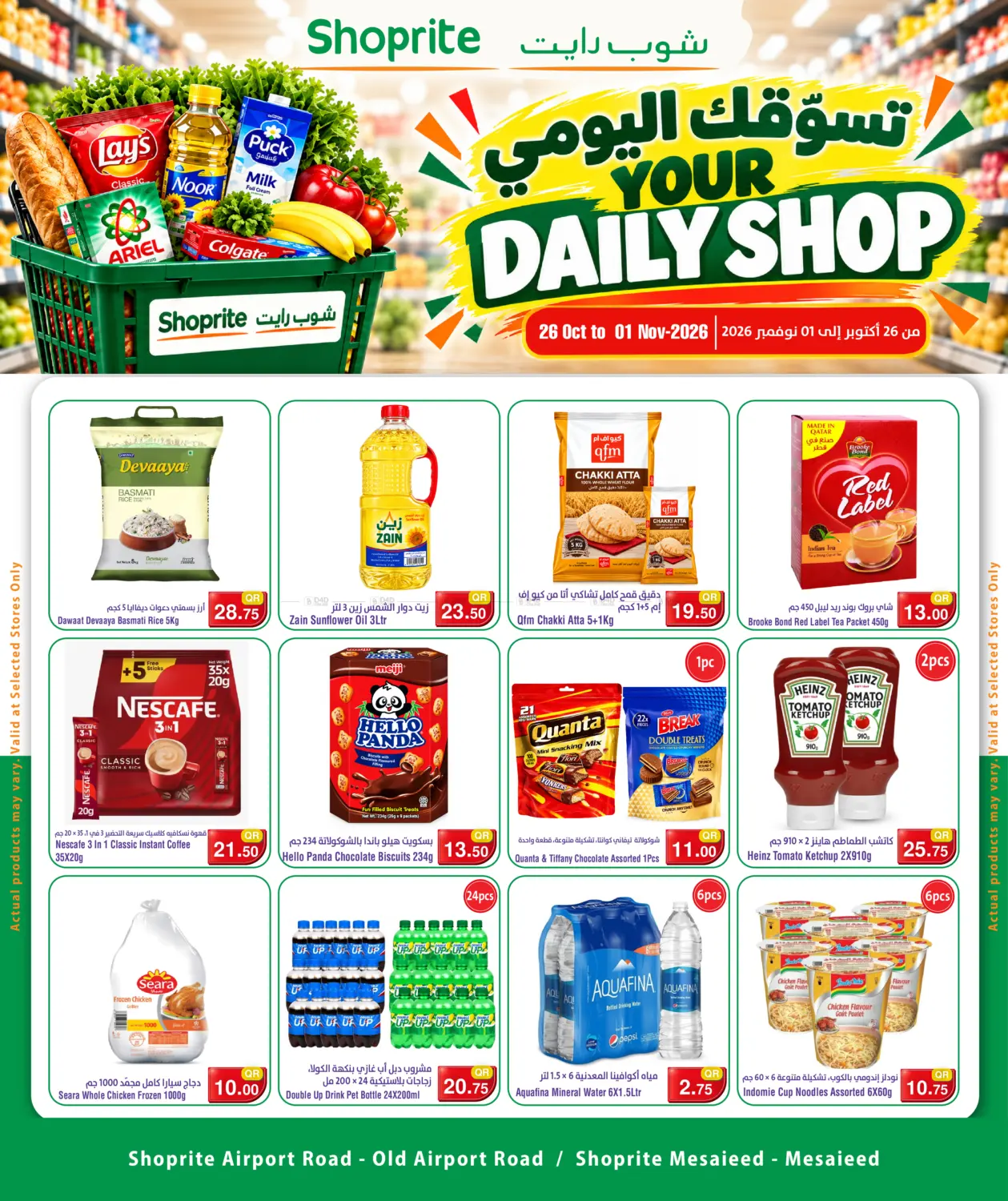 Your Daily Shop in Doha