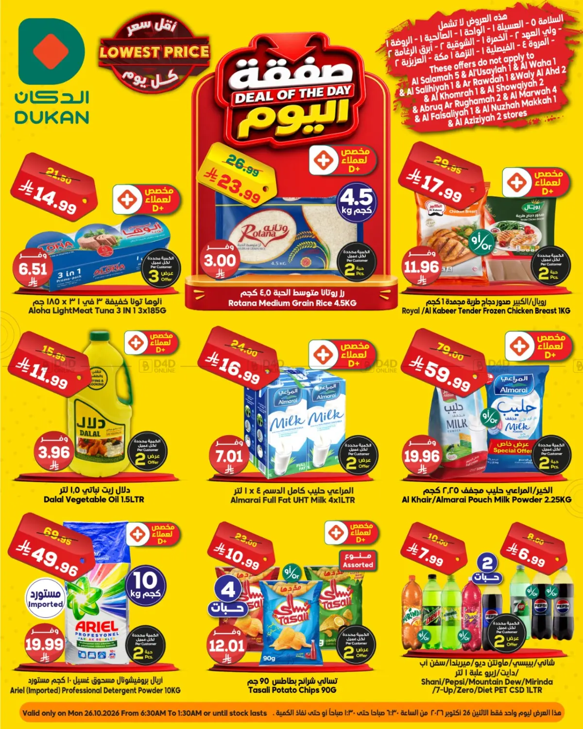 Deal Of The Day in Jeddah