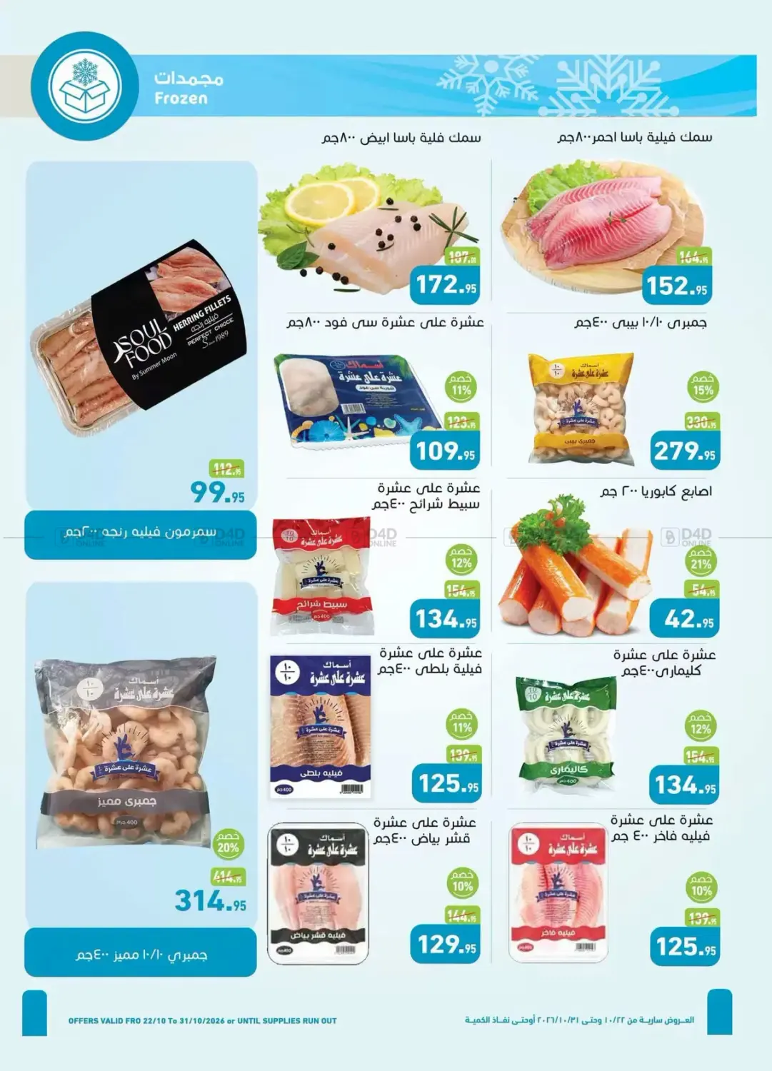 New Offer in Cairo