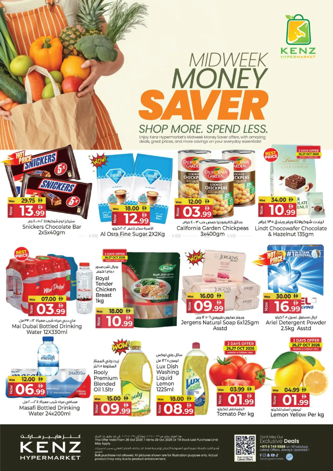 Midweek Money Saver in الشارقة / عجمان
