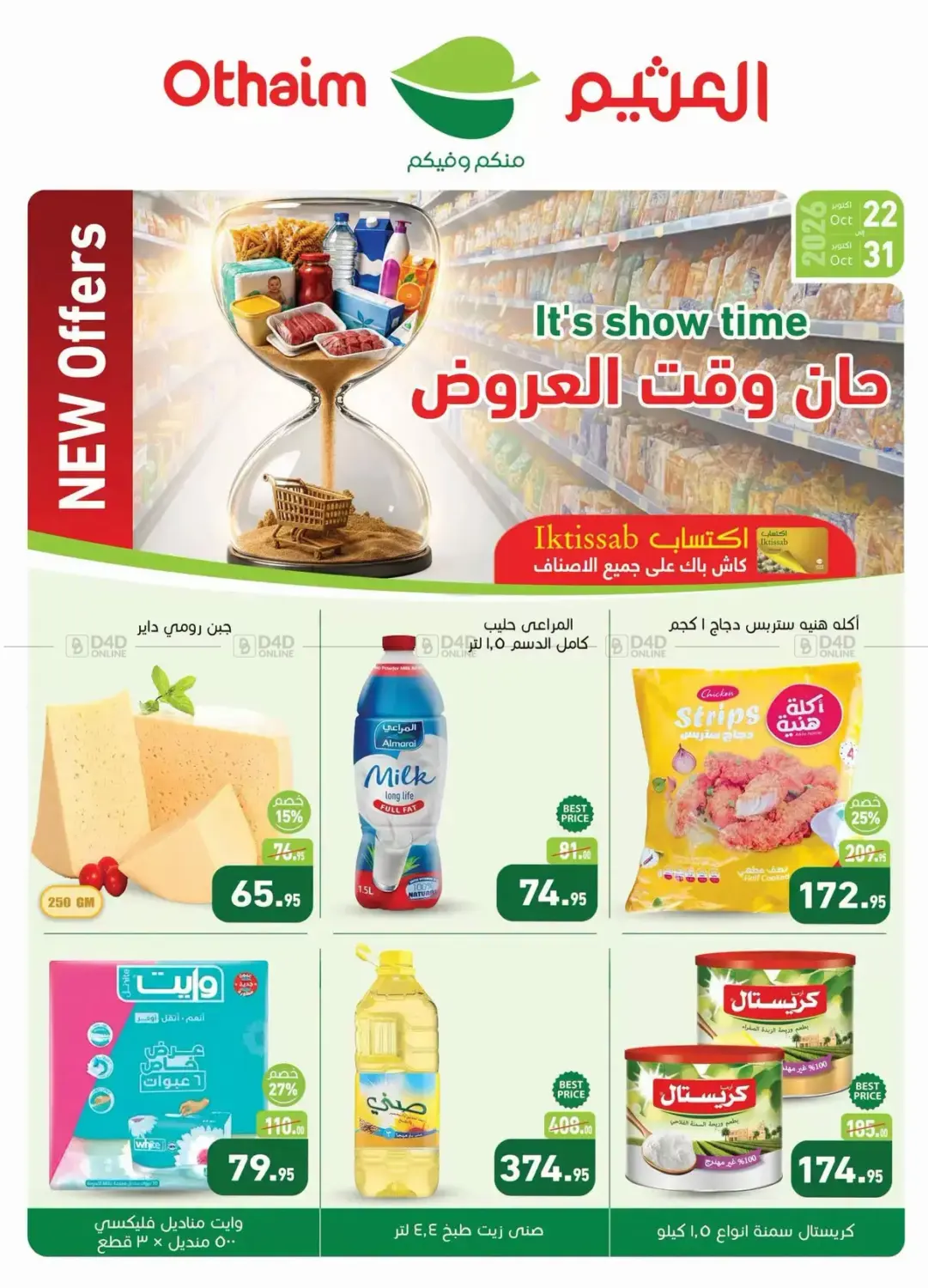 New Offer in Cairo