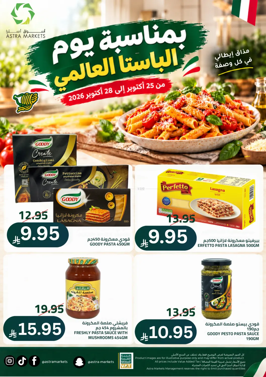 بمناسبة يوم الباستا العالمي in تبوك