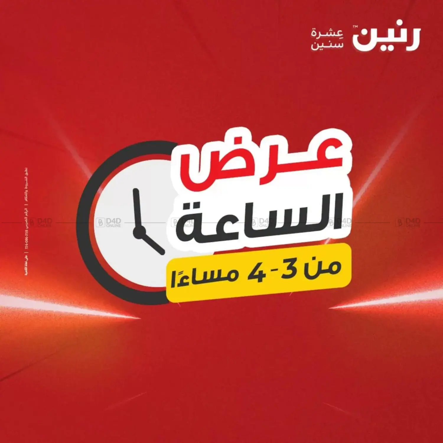 Today Offer in Cairo