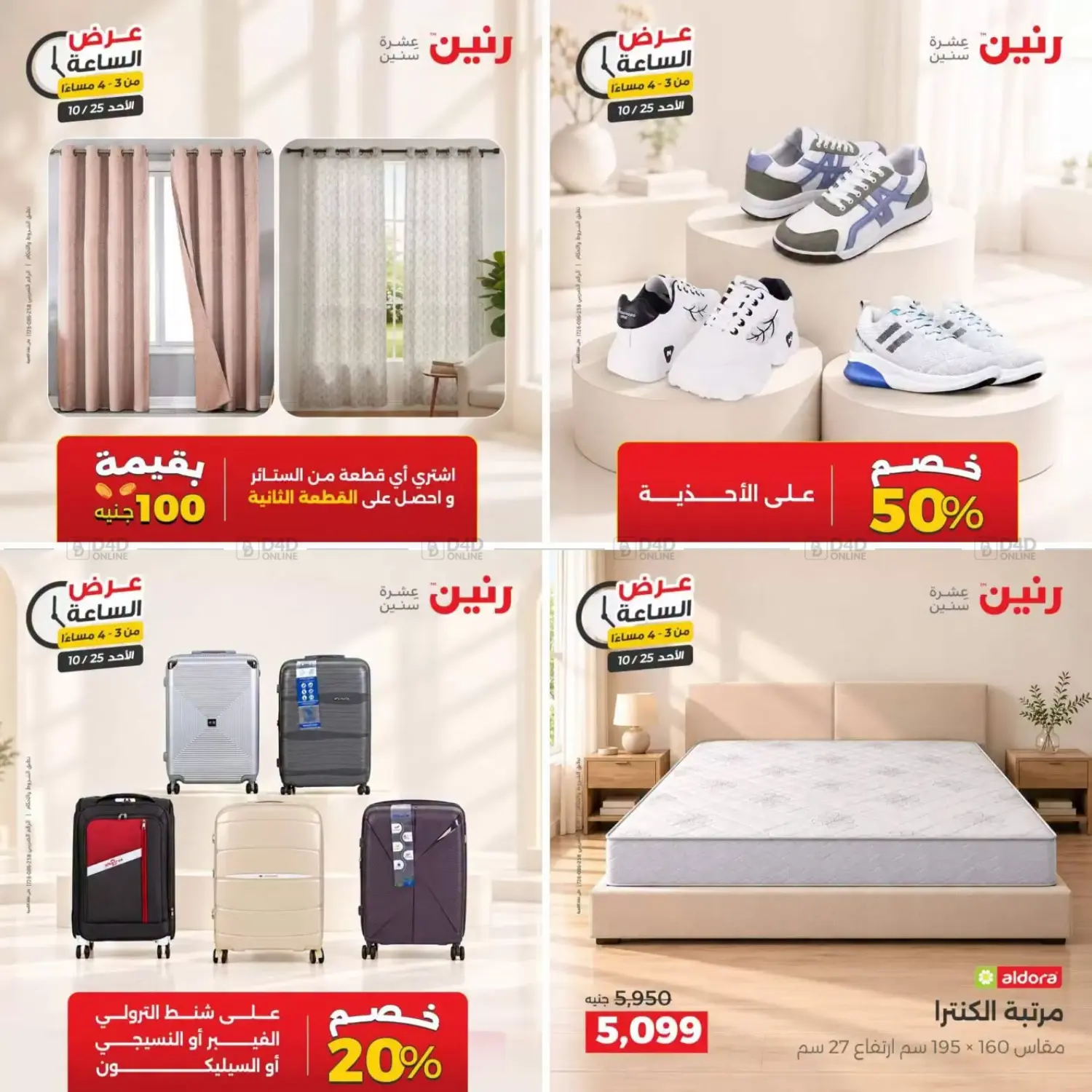 Today Offer in Cairo