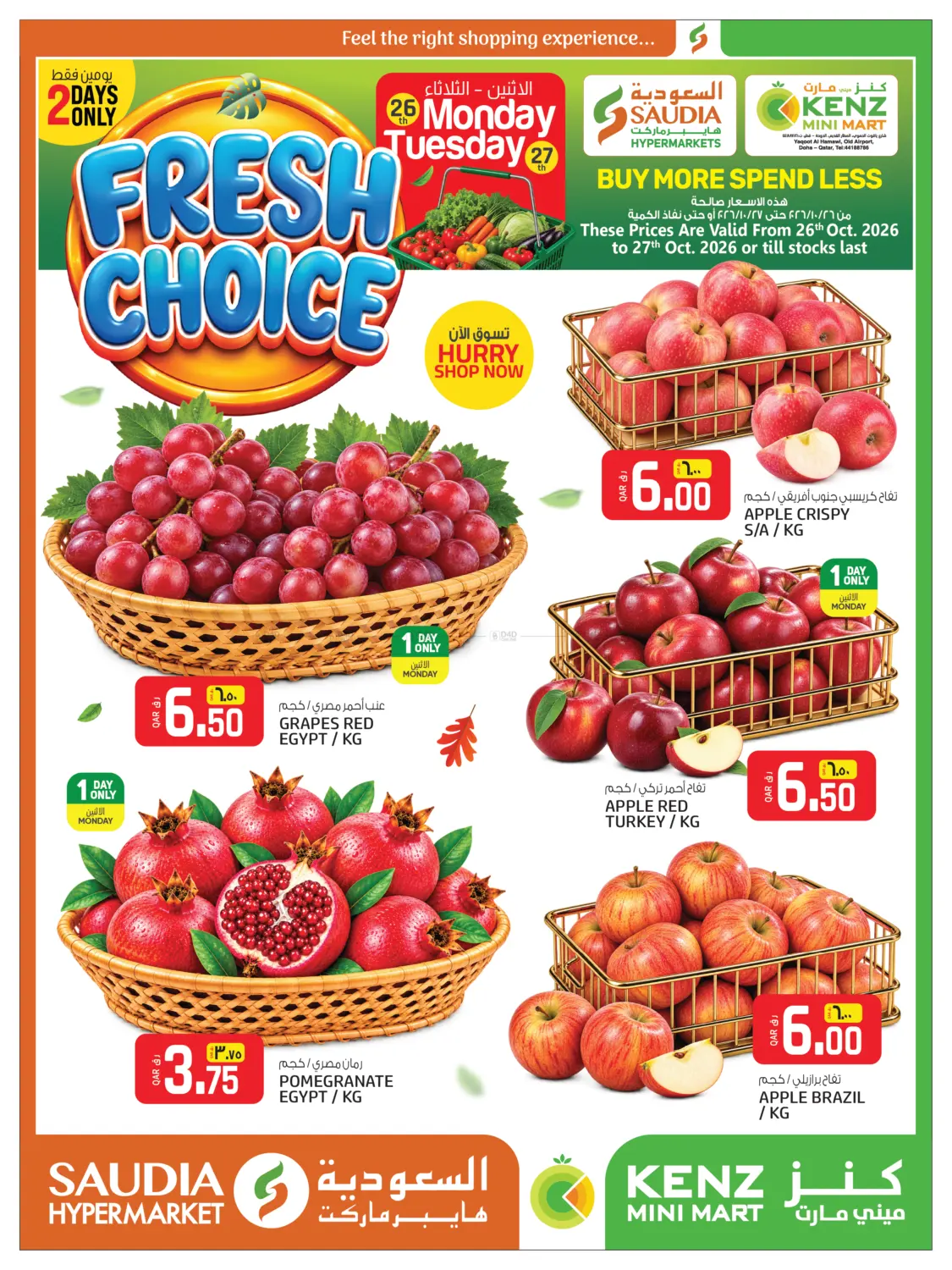 Fresh Choice in Umm Salal