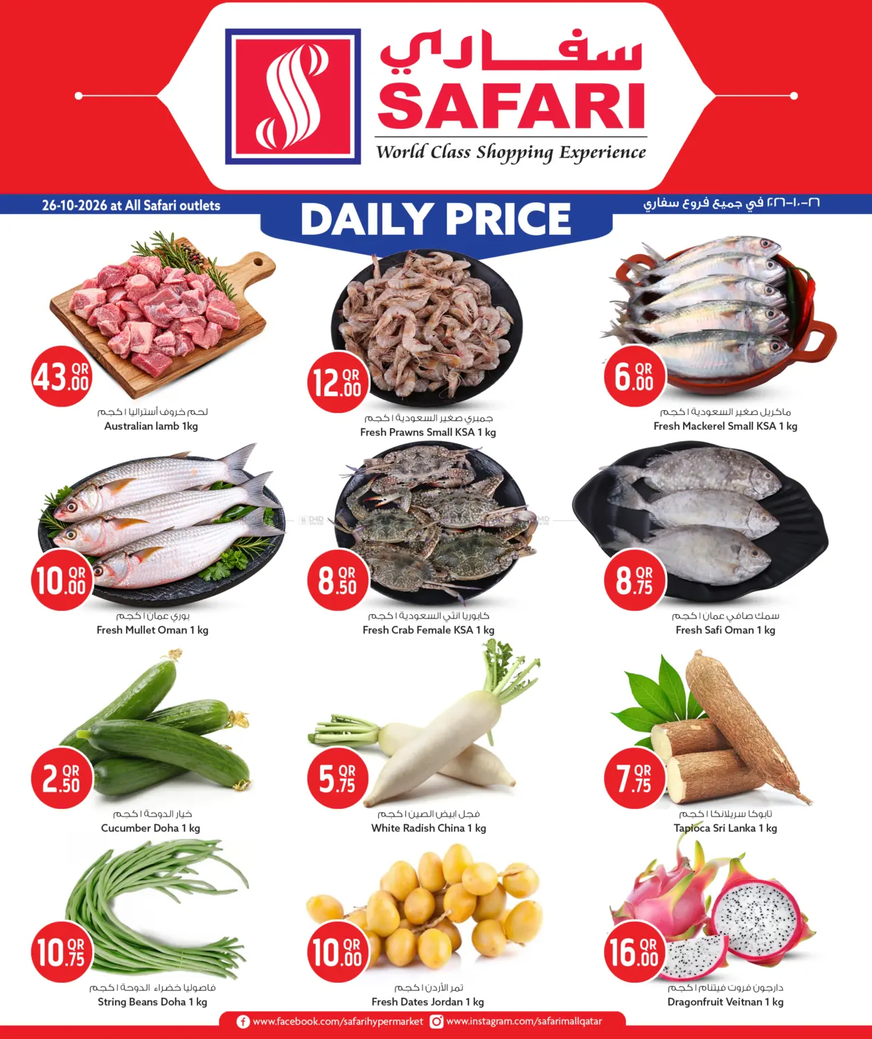 Daily Price in Doha