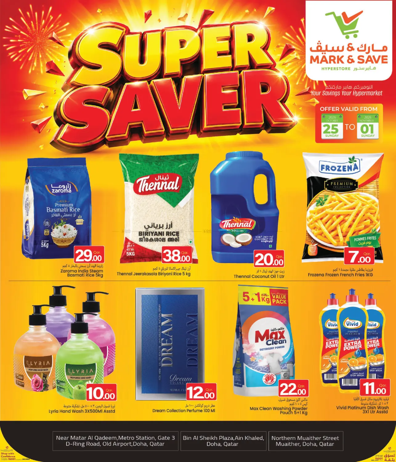 Super Saver in Al-Shahaniya