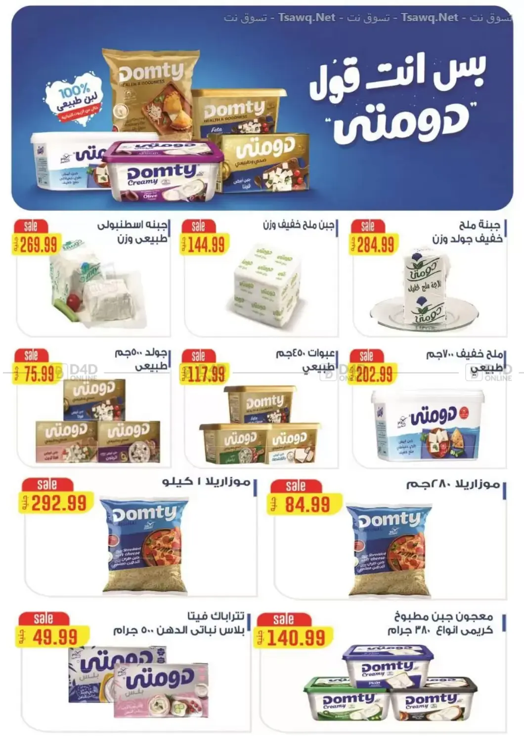 Special Offer in Cairo