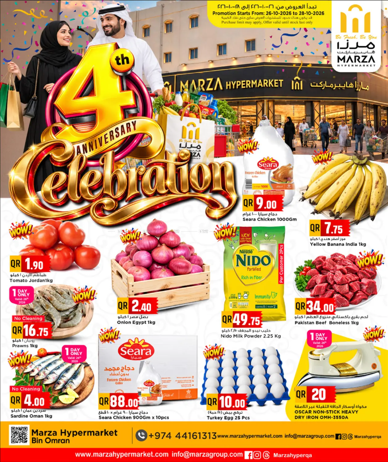 Marza Anniversary Celebration- Bin Omran -2026 in Umm Salal