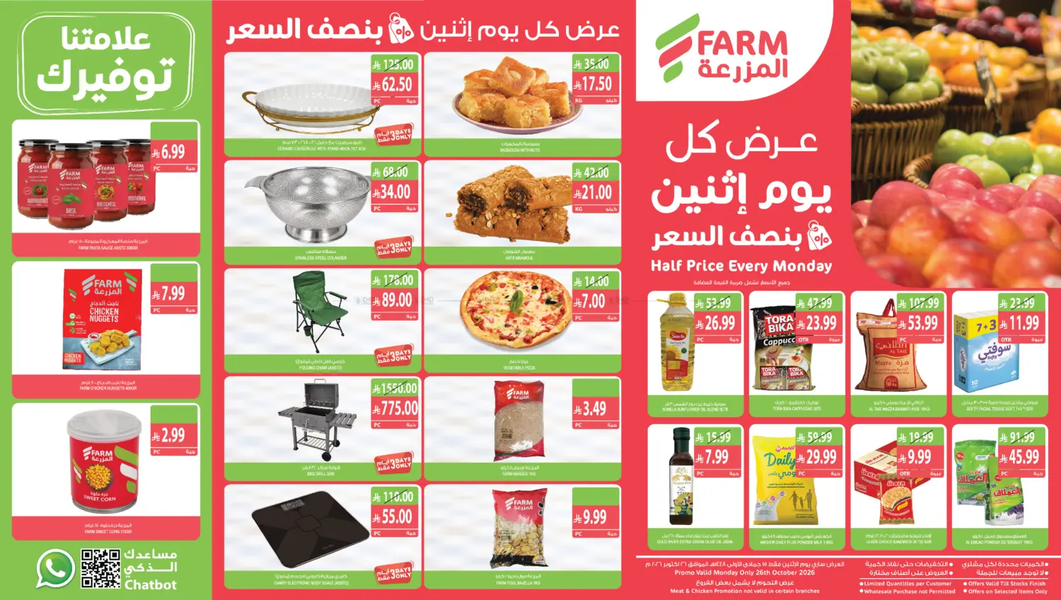 Half Price Every Monday in Jeddah