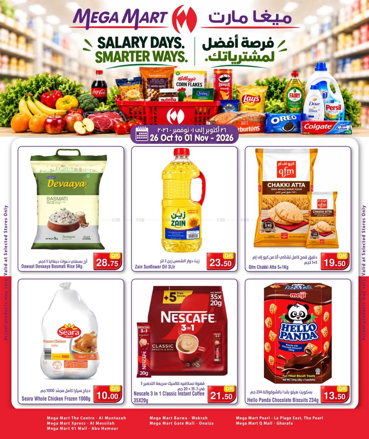Salary Days.Smarter Ways. in Doha