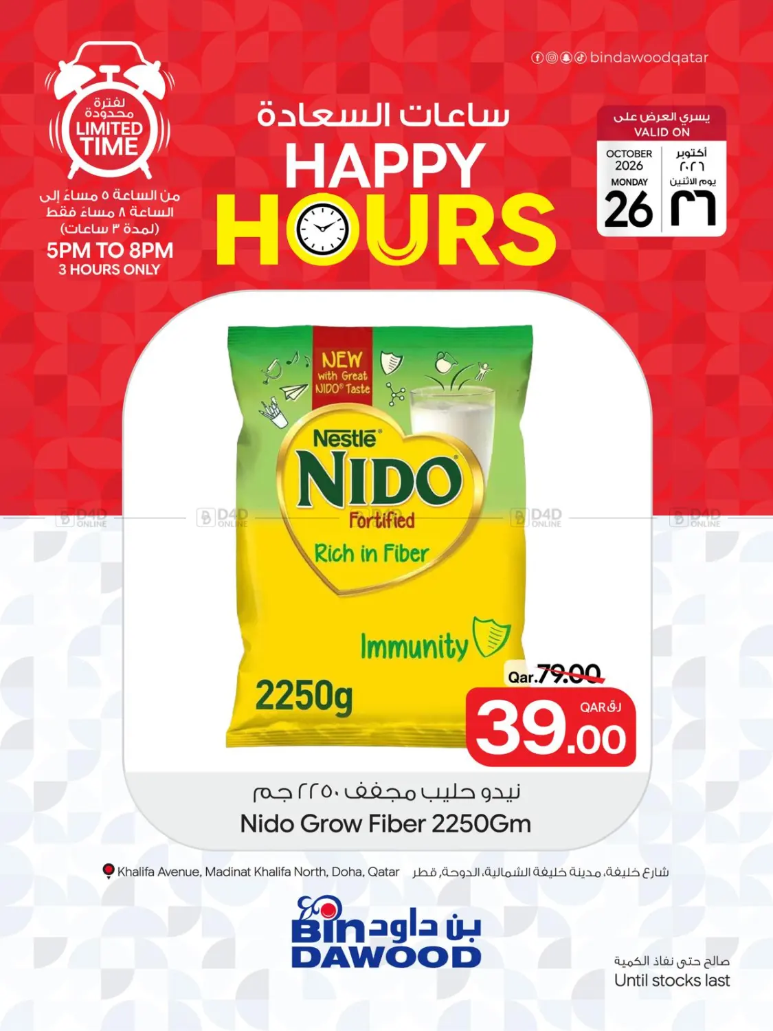 Happy Hours in Doha