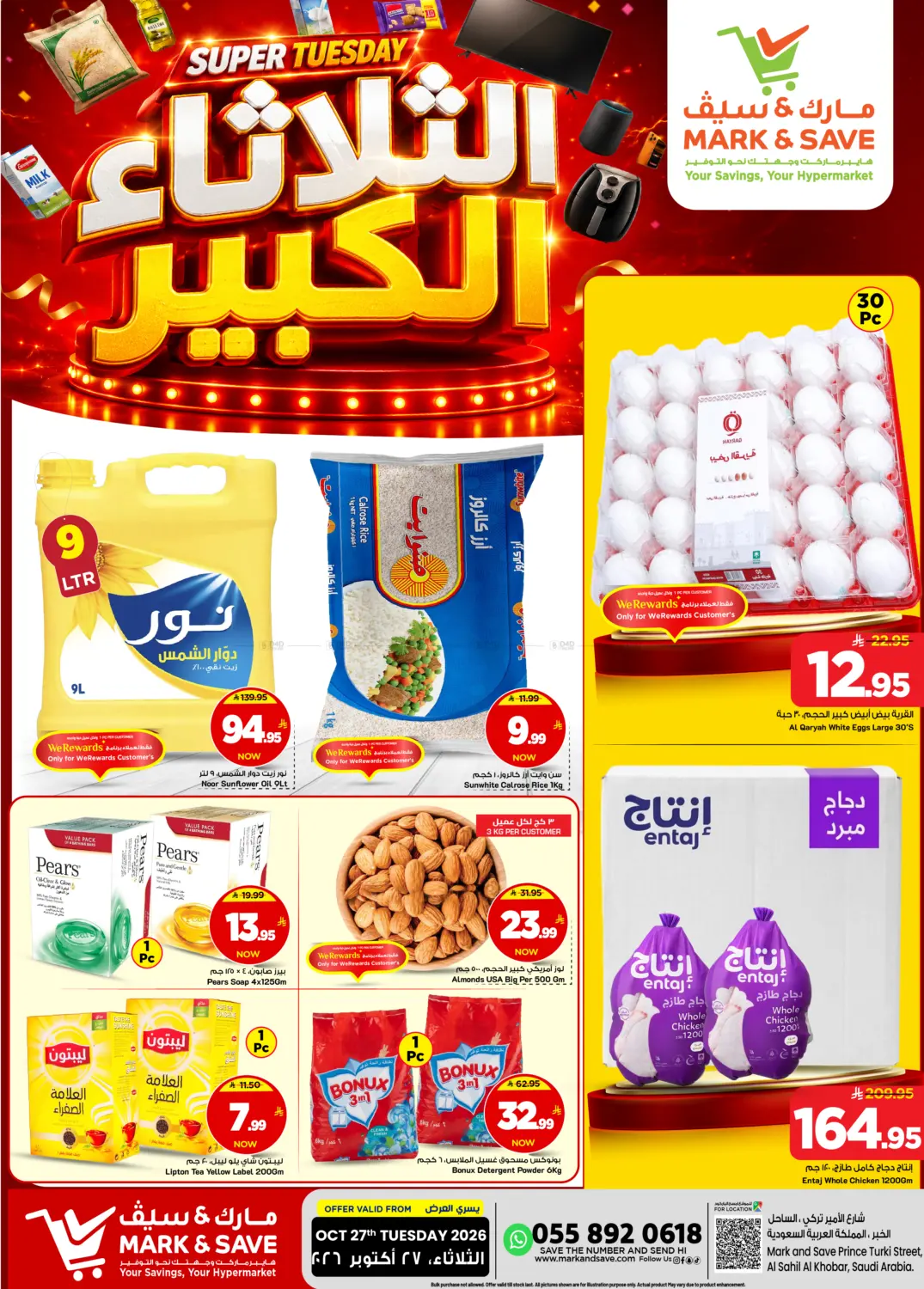 Super Tuesday in Al Khobar