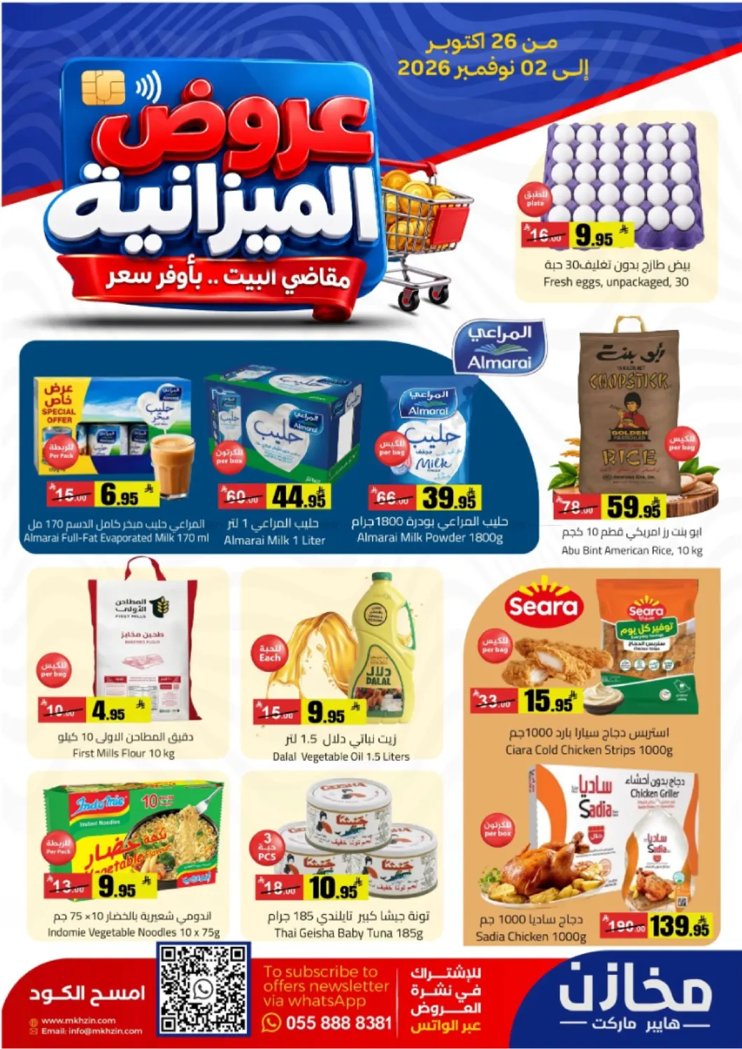 Budget Savers in Tabuk