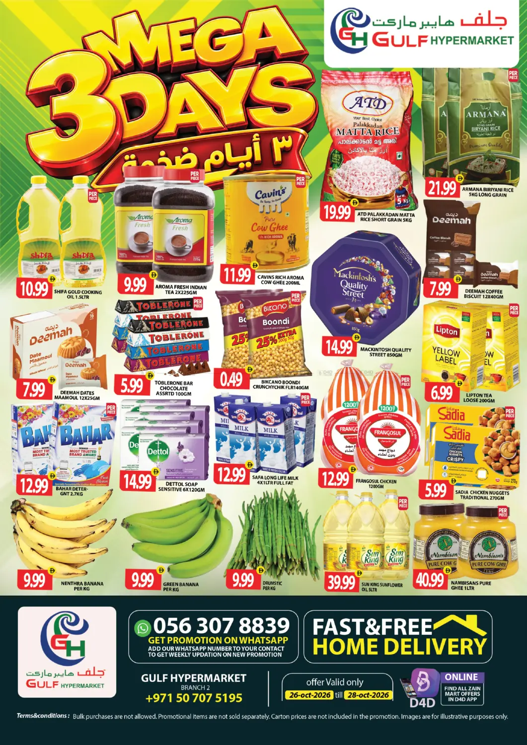 ٣ ايام ضخمة in رَأْس ٱلْخَيْمَة