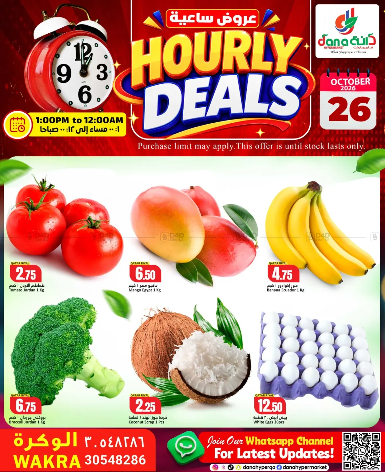 Hourly Deals in Al Khor
