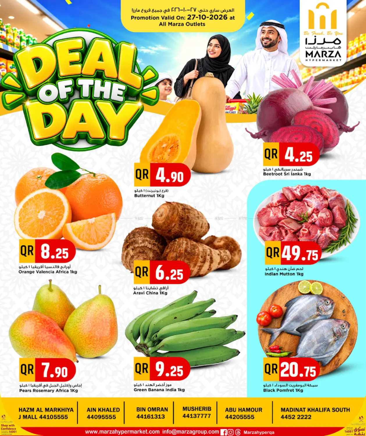 Marza Deal Of The Day 2026 in Umm Salal