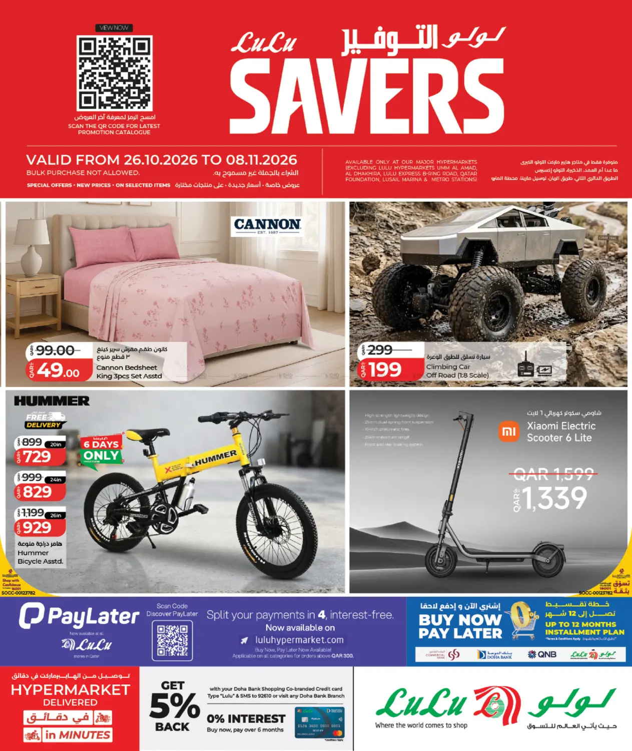 Lulu Savers in Al Khor